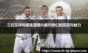 世少赛夺冠，阿尼西奥：现在所有人必须开始尊重葡萄牙